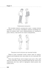 Книга Мова рухів тіла - Барбара Піз, Аллан Піз. Фото 18