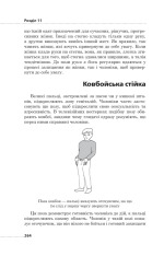 Книга Мова рухів тіла - Барбара Піз, Аллан Піз. Фото 16
