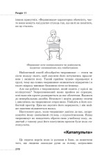 Книга Мова рухів тіла - Барбара Піз, Аллан Піз. Фото 22