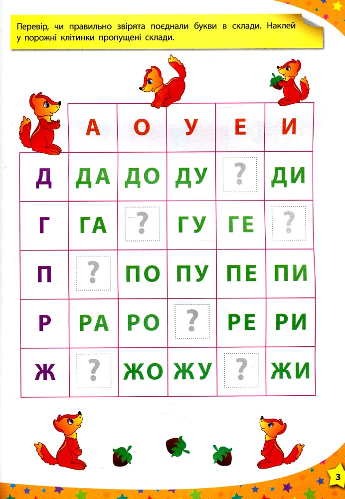 Книга 280 розумних наліпок. Пишу. Читаю. Рахую. 4-5 років - Катерина Смірнова. Фото 3