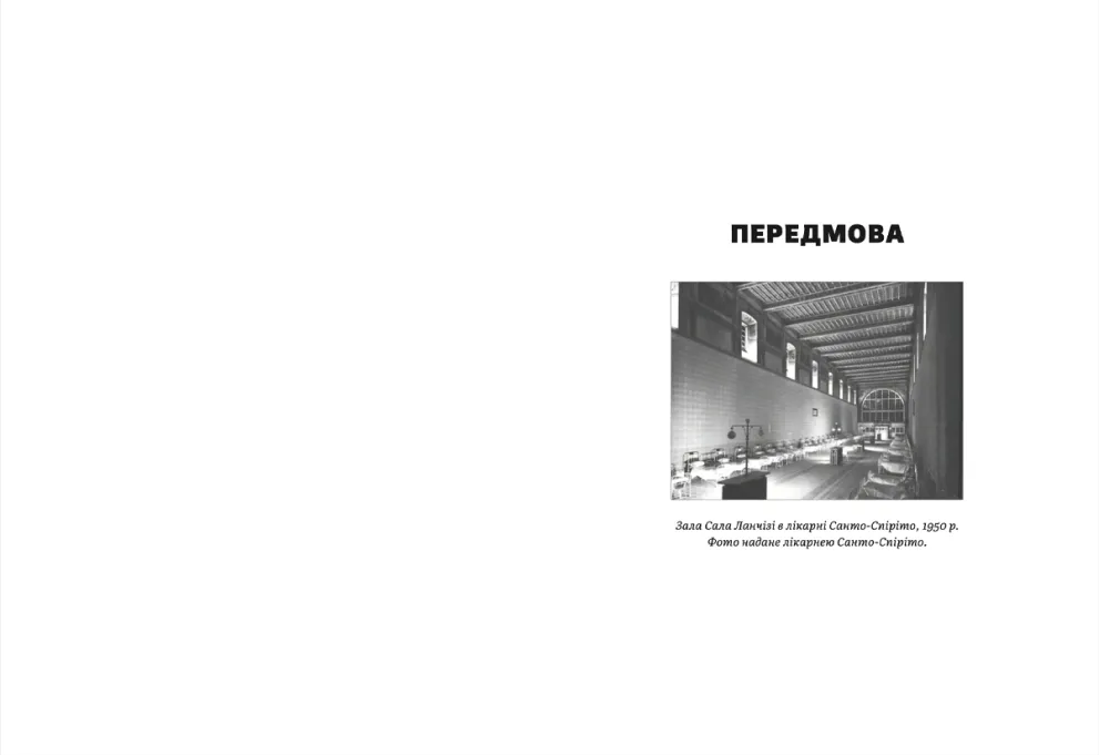 Книга Щурячий лаз. Кохання, брехня та справедливість на шляху втечі нацистського злочинця - Філіп Сендс. Фото 3