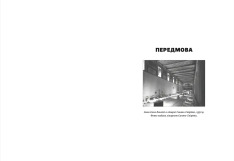 Книга Щурячий лаз. Кохання, брехня та справедливість на шляху втечі нацистського злочинця - Філіп Сендс. Фото 3