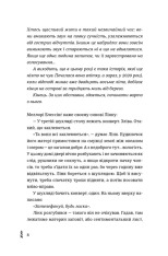 Книга 28: Наступного літа в той самий час - Елін Гільдербранд. Фото 8