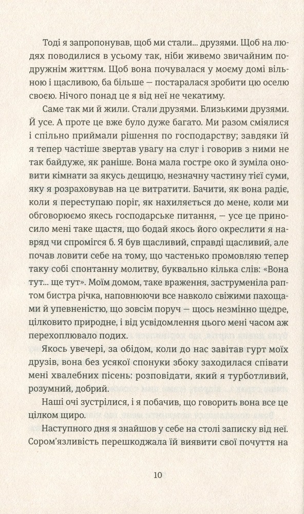 Книга Лінкольн у Бардо - Джордж Сондерс. Фото 6