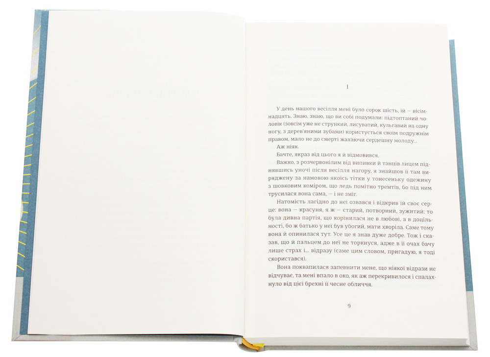 Книга Лінкольн у Бардо - Джордж Сондерс. Фото 4