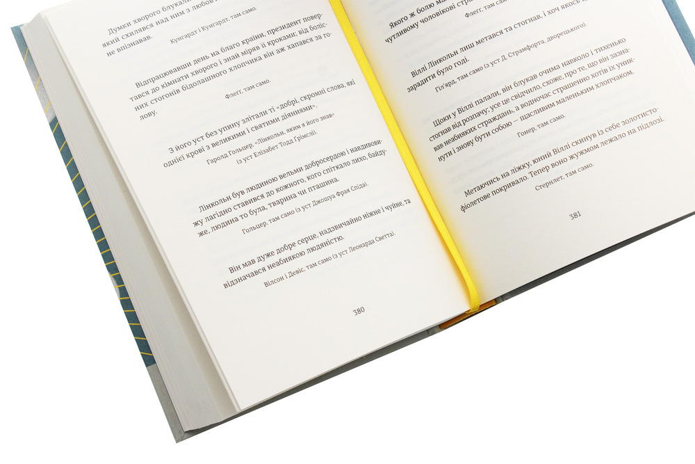 Книга Лінкольн у Бардо - Джордж Сондерс. Фото 5