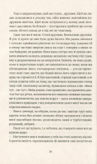 Книга Лінкольн у Бардо - Джордж Сондерс. Фото 6