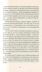 Книга Лінкольн у Бардо - Джордж Сондерс. Фото 7