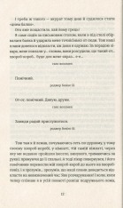 Книга Лінкольн у Бардо - Джордж Сондерс. Фото 8