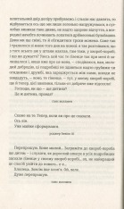 Книга Лінкольн у Бардо - Джордж Сондерс. Фото 10