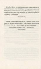 Книга Лінкольн у Бардо - Джордж Сондерс. Фото 12