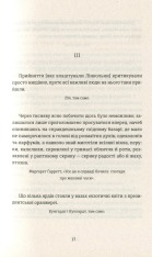 Книга Лінкольн у Бардо - Джордж Сондерс. Фото 13