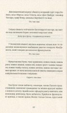Книга Лінкольн у Бардо - Джордж Сондерс. Фото 14