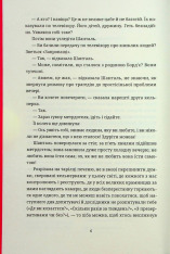 Книга Ідентичність - Мілан Кундера. Фото 6