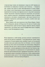 Книга Ідентичність - Мілан Кундера. Фото 7