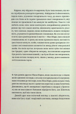 Книга Ідентичність - Мілан Кундера. Фото 8
