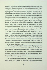 Книга Ідентичність - Мілан Кундера. Фото 9