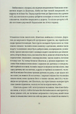 Книга Ідентичність - Мілан Кундера. Фото 12