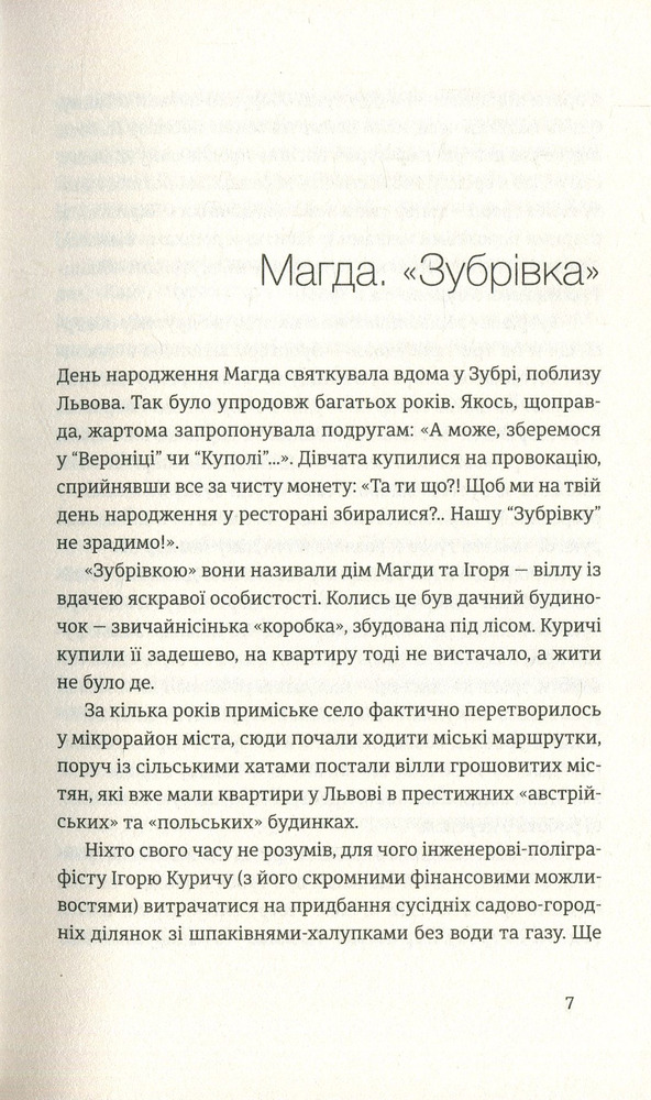 ВСЛ Пів'яблука. Інші пів'яблука - Галина Вдовиченко. Фото 6