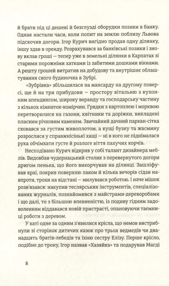 ВСЛ Пів'яблука. Інші пів'яблука - Галина Вдовиченко. Фото 7