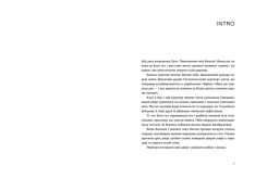 Книга Позивний для Йова. Хроніки вторгнення - Олександр Михед. Фото 4