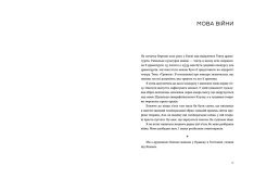 Книга Позивний для Йова. Хроніки вторгнення - Олександр Михед. Фото 6
