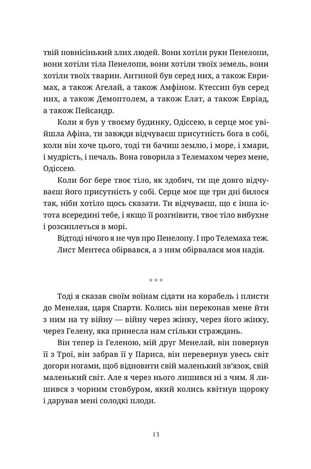 Книга Ловець океану - Володимир Єрмоленко. Фото 10