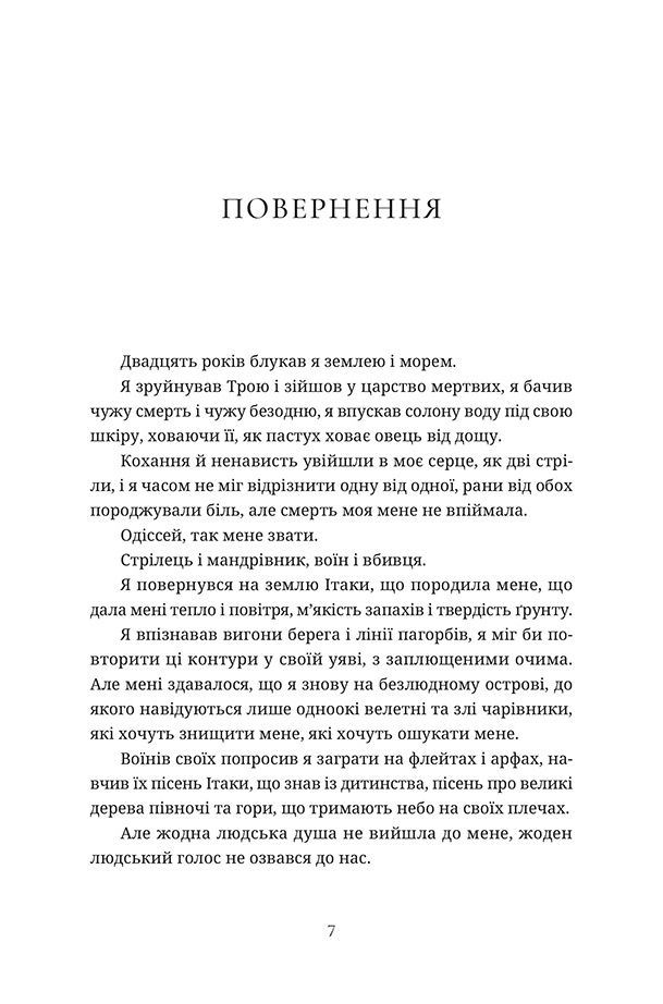 Книга Ловець океану - Володимир Єрмоленко. Фото 4
