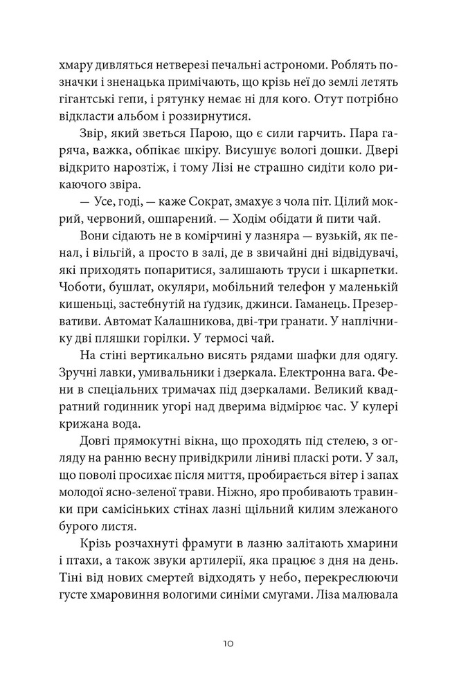 ВСЛ Довгі часи - Володимир Рафєєнко. Фото 4