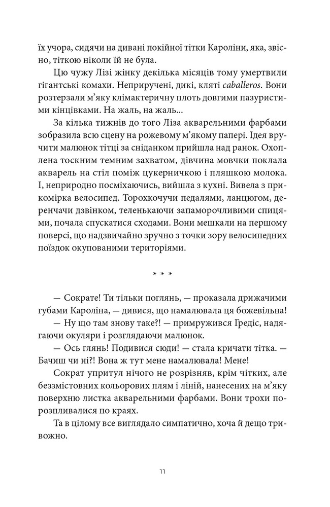 ВСЛ Довгі часи - Володимир Рафєєнко. Фото 5