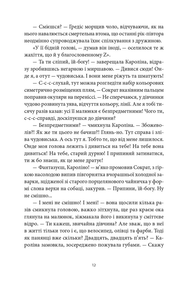 ВСЛ Довгі часи - Володимир Рафєєнко. Фото 6