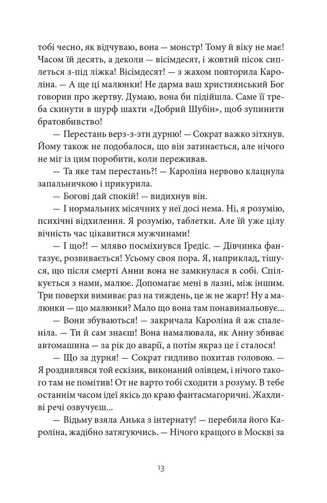 ВСЛ Довгі часи - Володимир Рафєєнко. Фото 7