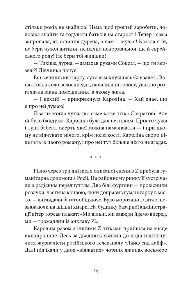 ВСЛ Довгі часи - Володимир Рафєєнко. Фото 8