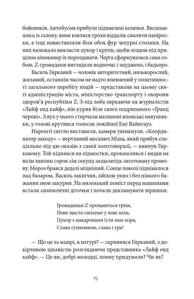 ВСЛ Довгі часи - Володимир Рафєєнко. Фото 9