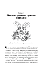 Книга Чому чоловіки хочуть сексу а жінки потребують любові - Барбара Піз, Аллан Піз. Фото 2
