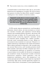 Книга Чому чоловіки хочуть сексу а жінки потребують любові - Барбара Піз, Аллан Піз. Фото 15