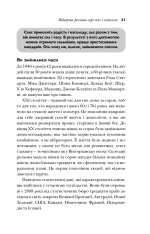 Книга Чому чоловіки хочуть сексу а жінки потребують любові - Барбара Піз, Аллан Піз. Фото 4