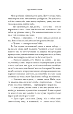 Книга Святий, Серфінгіст і Директор - Робін Шарма. Фото 7