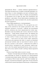 Книга Святий, Серфінгіст і Директор - Робін Шарма. Фото 11