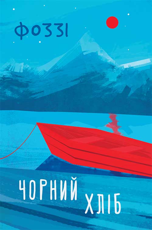 Книга Чорний хліб - Олександр Сидоренко