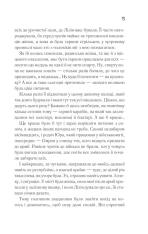 Книга Чорний хліб - Олександр Сидоренко. Фото 11