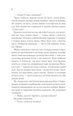 Книга Чорний хліб - Олександр Сидоренко. Фото 6