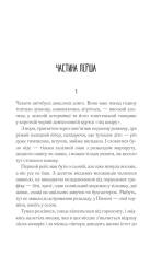 Книга Чорний хліб - Олександр Сидоренко. Фото 3