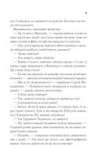 Книга Чорний хліб - Олександр Сидоренко. Фото 9