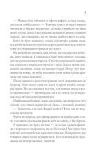 Книга Чорний хліб - Олександр Сидоренко. Фото 5