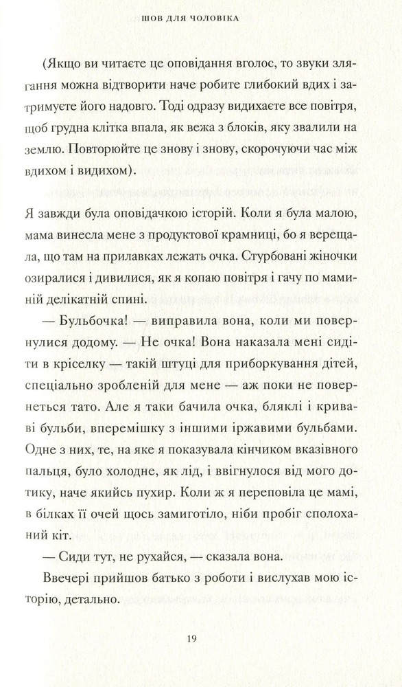 ВСЛ Її тіло та інші сторони - Кармен Марія Мачадо. Фото 10