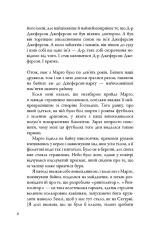 Книга Паперові міста - Джон Грін. Фото 10