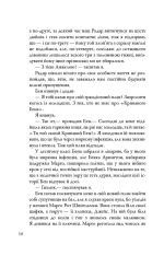 Книга Паперові міста - Джон Грін. Фото 18