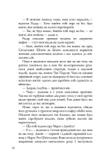 Книга Паперові міста - Джон Грін. Фото 22