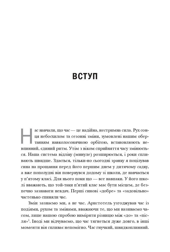 Книга Посткорона. Від кризи до нових можливостей - Скотт Гелловей. Фото 12
